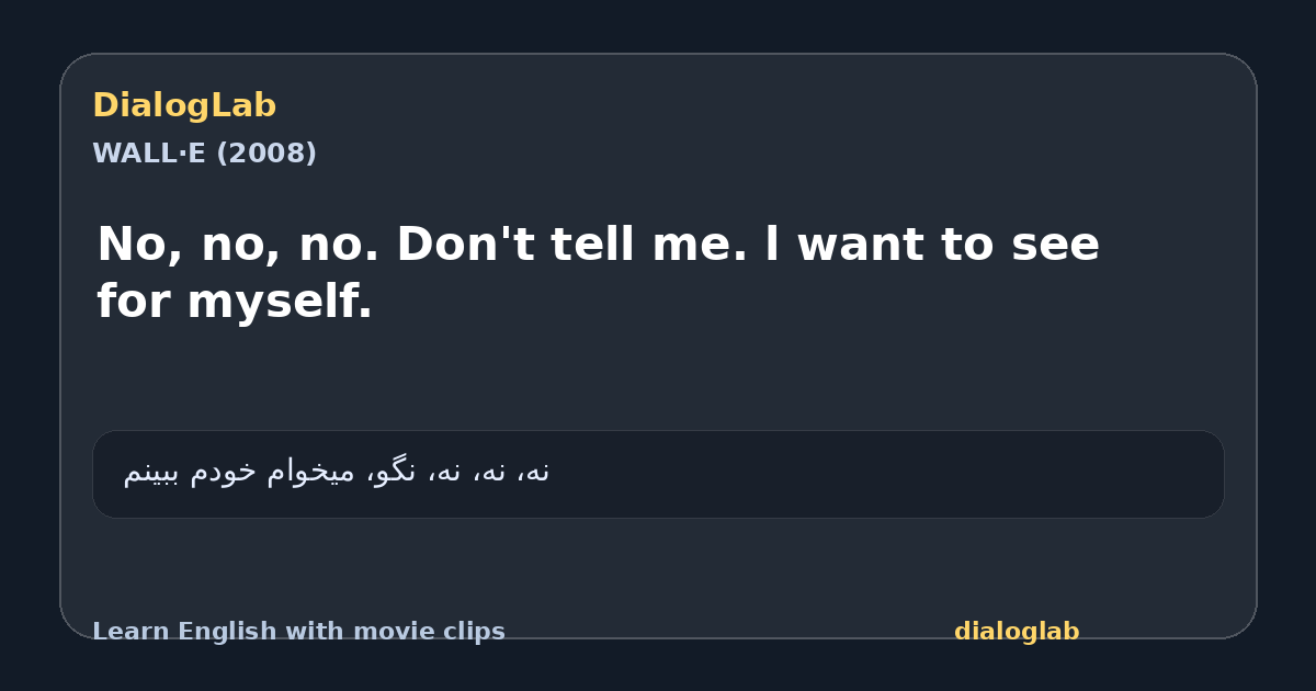 Share card for No, no, no. Don't tell me. l want to see for myself.