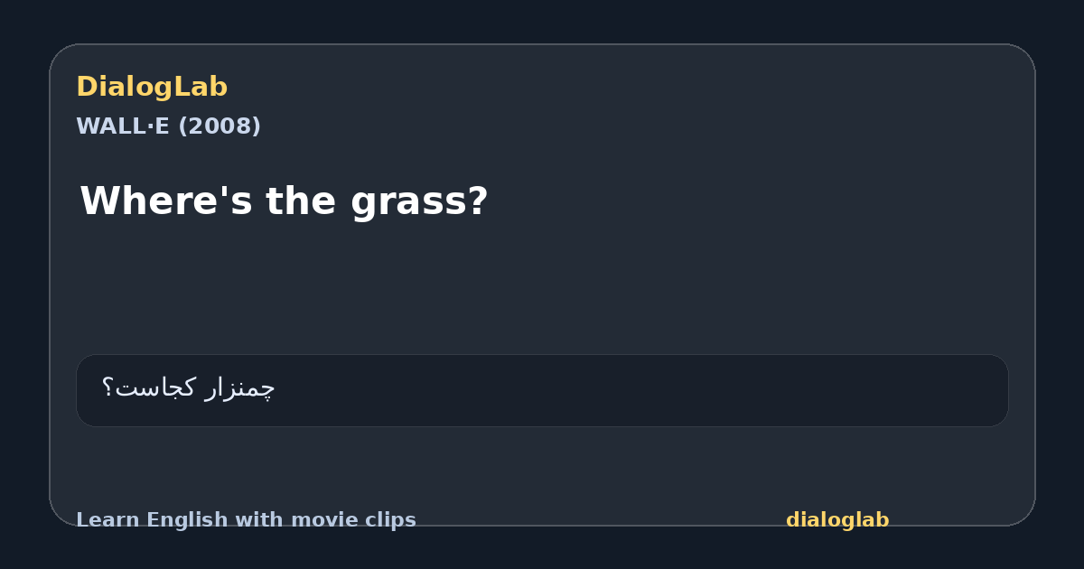 Share card for Where's the grass?